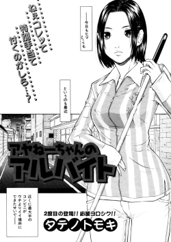 Page 467 of COMIC MUJIN 2006-02