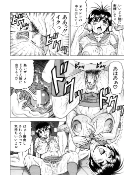 Page 48 of COMIC MUJIN 2006-02