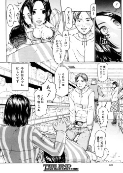 Page 490 of COMIC MUJIN 2006-02