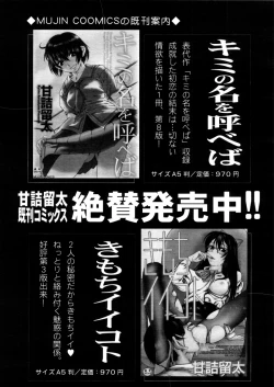 Page 491 of COMIC MUJIN 2006-02