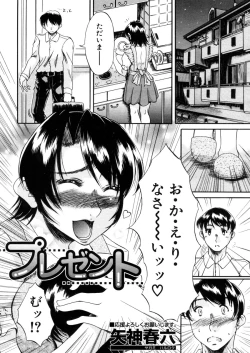 Page 497 of COMIC MUJIN 2006-02