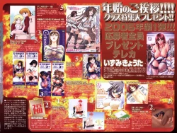 Page 4 of COMIC MUJIN 2006-02