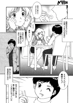 Page 528 of COMIC MUJIN 2006-02