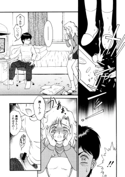 Page 534 of COMIC MUJIN 2006-02