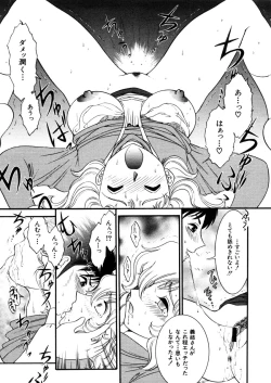 Page 541 of COMIC MUJIN 2006-02