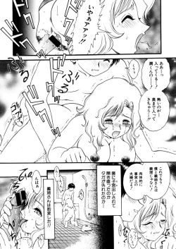 Page 544 of COMIC MUJIN 2006-02