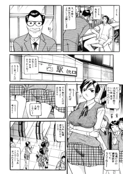 Page 556 of COMIC MUJIN 2006-02