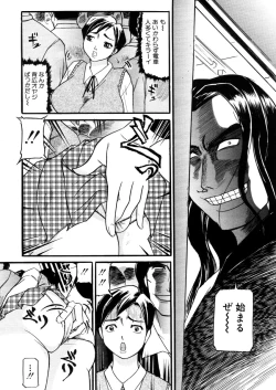 Page 558 of COMIC MUJIN 2006-02