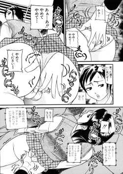 Page 559 of COMIC MUJIN 2006-02