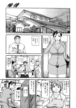 Page 573 of COMIC MUJIN 2006-02