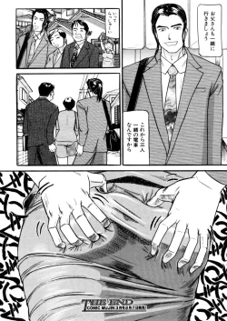 Page 574 of COMIC MUJIN 2006-02