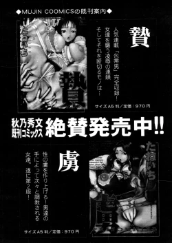 Page 576 of COMIC MUJIN 2006-02