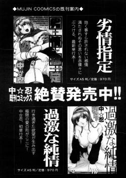 Page 577 of COMIC MUJIN 2006-02