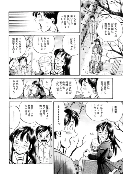 Page 584 of COMIC MUJIN 2006-02