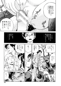 Page 591 of COMIC MUJIN 2006-02