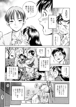 Page 603 of COMIC MUJIN 2006-02