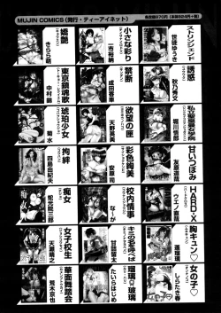 Page 610 of COMIC MUJIN 2006-02