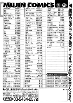 Page 615 of COMIC MUJIN 2006-02