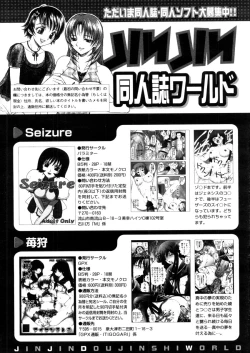 Page 620 of COMIC MUJIN 2006-02