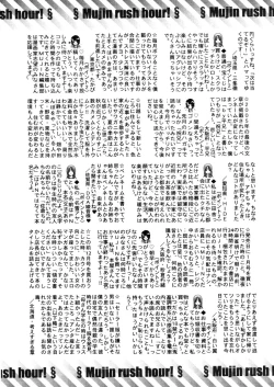 Page 626 of COMIC MUJIN 2006-02