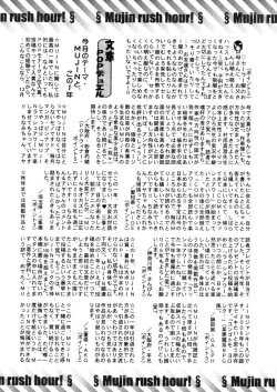 Page 627 of COMIC MUJIN 2006-02