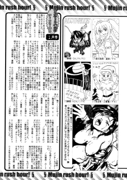 Page 631 of COMIC MUJIN 2006-02
