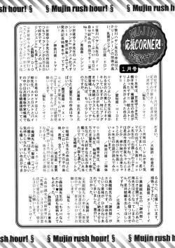 Page 634 of COMIC MUJIN 2006-02