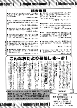 Page 638 of COMIC MUJIN 2006-02