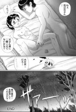 Page 114 of Kura no Naka no Alice