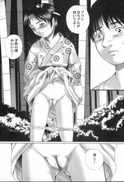 Page 120 of Kura no Naka no Alice