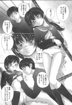 Page 132 of Kura no Naka no Alice