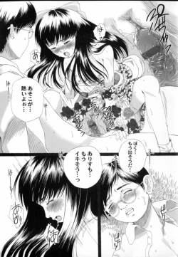 Page 24 of Kura no Naka no Alice