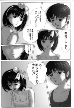 Page 55 of Kura no Naka no Alice