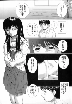 Page 81 of Kura no Naka no Alice
