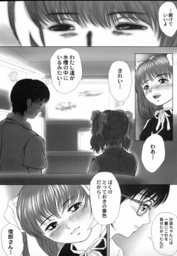 Page 85 of Kura no Naka no Alice