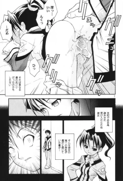 Page 6 of Ima ni mo Ochitekisou na Sora no Shita de