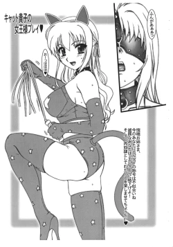 Page 8 of Boku wa Otometachi no Niku Dorei