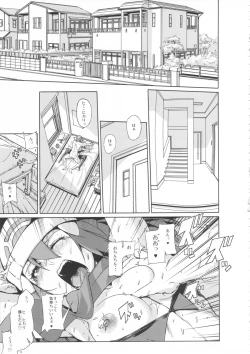 Page 7 of Bakkon Memorial