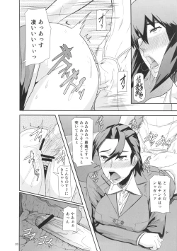 Page 19 of REDLEVEL7