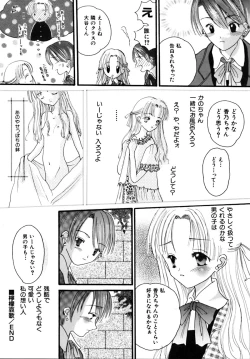 Page 100 of Shoujobyou