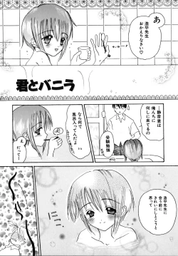 Page 102 of Shoujobyou