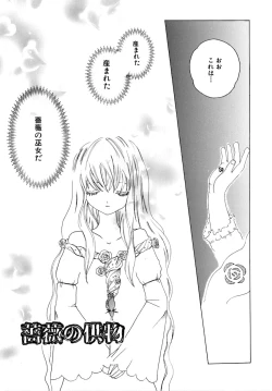 Page 109 of Shoujobyou