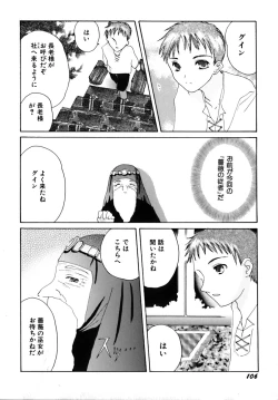 Page 110 of Shoujobyou