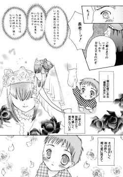 Page 112 of Shoujobyou