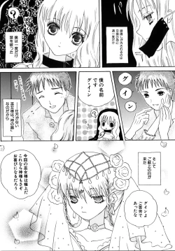 Page 115 of Shoujobyou