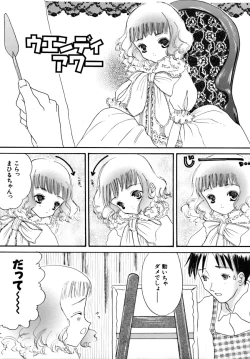 Page 117 of Shoujobyou