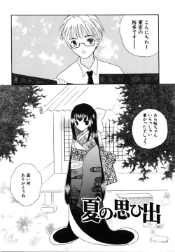 Page 129 of Shoujobyou