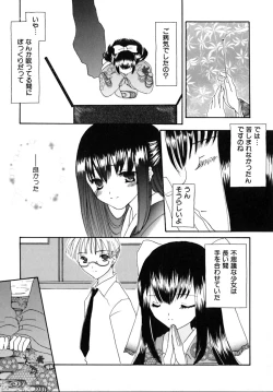 Page 133 of Shoujobyou