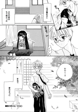 Page 136 of Shoujobyou