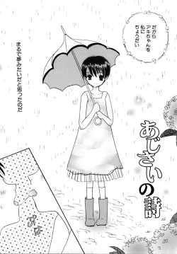 Page 138 of Shoujobyou